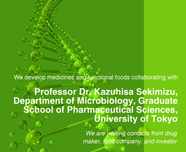 東京大学大学院薬学系研究科の関水和久教授
の研究成果を事業化することを目的として、設立された東京大学発のバイオベンチャー企業です。製薬企業様、食品メーカー様からの受託研究なども積極的に行っております。